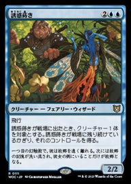 誘惑蒔き（WOC 111・通常・日本語）