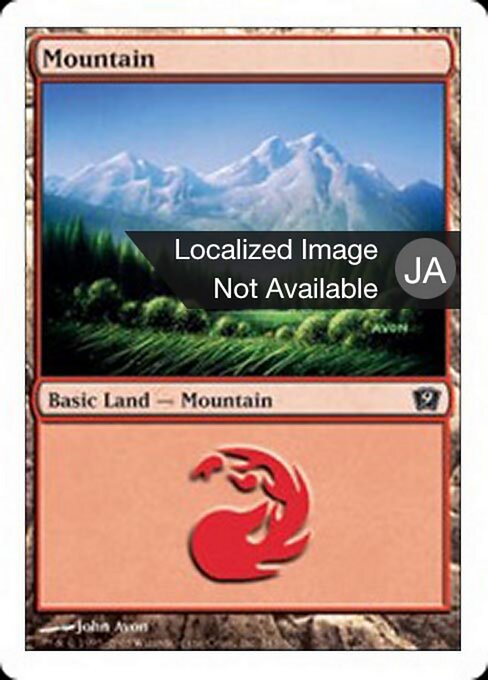 山（9ED 343・フォイル・日本語）
