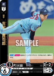 吉村 貢司郎 TBP01-S11 OR [TBP01S/standard]