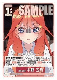 意外と高い 中野 五月（GYC-BP7-036P）［C+］