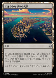 にぎやかな都市の光景（SPM 188・フォイル・日本語）