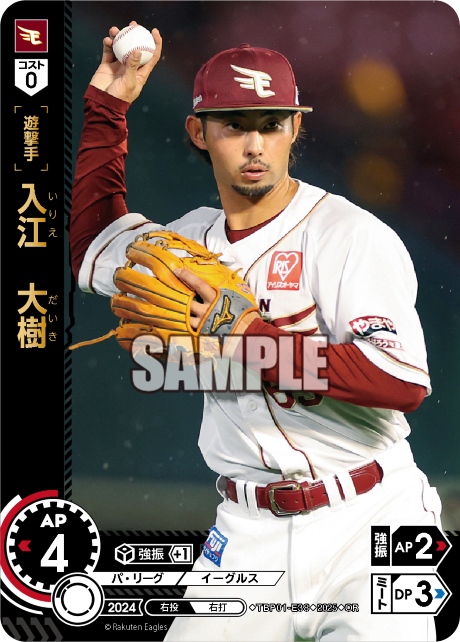 入江 大樹 TBP01-E38 OR [TBP01E/standard]