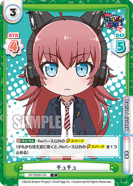 チュチュ（GP/002B-105）