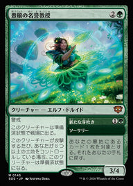 Emeritus of Abundance // Regrowth（SOS 145・フォイル・日本語）