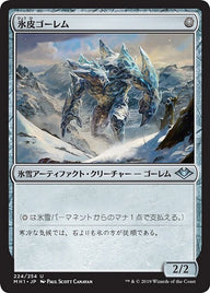 氷皮ゴーレム（MH1 224・フォイル・日本語）