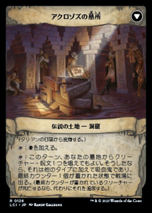 Tarrian's Journal // The Tomb of Aclazotz（LCI 126・フォイル・日本語）