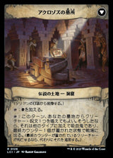 Tarrian's Journal // The Tomb of Aclazotz（LCI 126・フォイル・日本語）