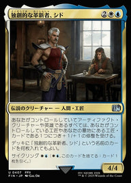 独創的な革新者、シド（FIN 407・フォイル・日本語）