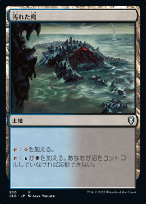 汚れた島（CLB 920・通常・日本語）