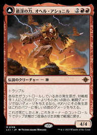Ojer Axonil, Deepest Might // Temple of Power（LCI 158・フォイル・日本語）