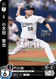 小木田 敦也 TBP01-B27 C [TBP01B/standard]