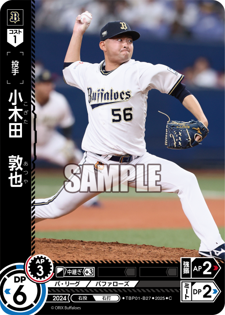 小木田 敦也 TBP01-B27 C [TBP01B/standard]