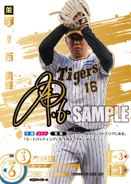 西 勇輝 TBP01-T07 SSP [TBP01T/standard]