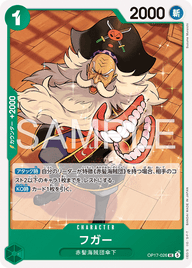 フガー(OP17-026)[UC]