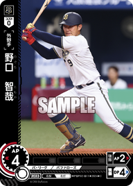 野口 智哉 PBP02-B11 C [PBP02/standard]