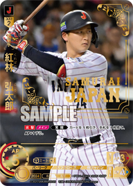 紅林 弘太郎 PB01-SJ23 SJSP [PB01/standard]