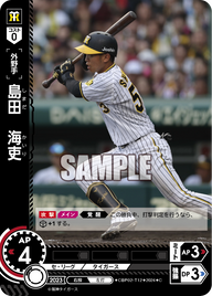 島田 海吏 CBP02-T12 C [CBP02/standard]