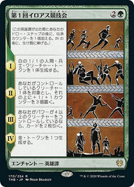 第１回イロアス競技会（THB 170・通常・日本語）