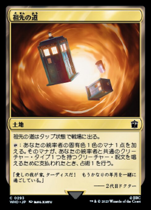 祖先の道（WHO 293・フォイル・日本語）