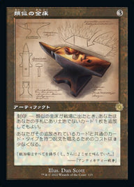 類似の金床（BRR 115・フォイル・日本語）