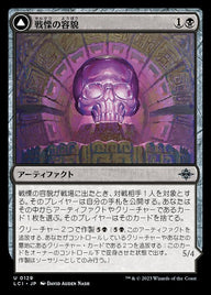 Visage of Dread // Dread Osseosaur（LCI 129・フォイル・日本語）