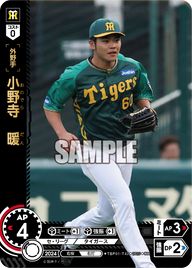 小野寺 暖 TBP01-T42 OR [TBP01T/standard]