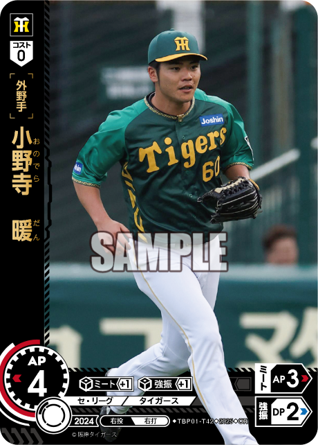 小野寺 暖 TBP01-T42 OR [TBP01T/standard]