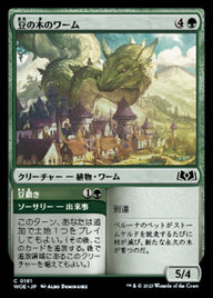 Beanstalk Wurm // Plant Beans（WOE 161・通常・日本語）