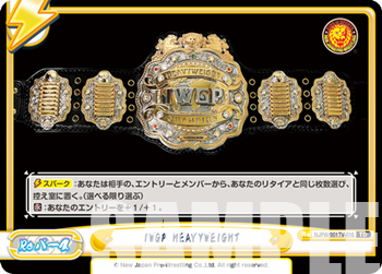 IWGP HEAVYWEIGHT（NJPW/001TV-016）