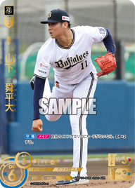 山下 舜平大 TBP01-B06 UR [TBP01B/standard]