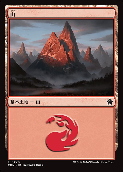 山（FDN 278・フォイル・日本語）