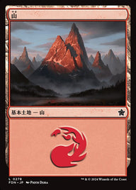 山（FDN 278・フォイル・日本語）