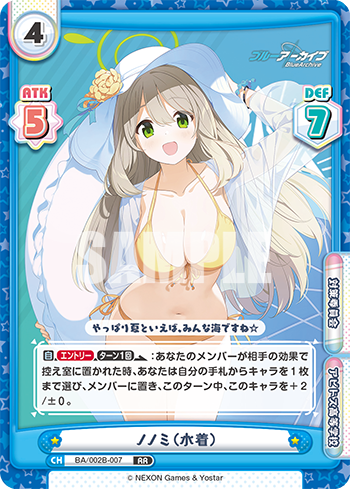 ノノミ(水着)（BA/002B-007）