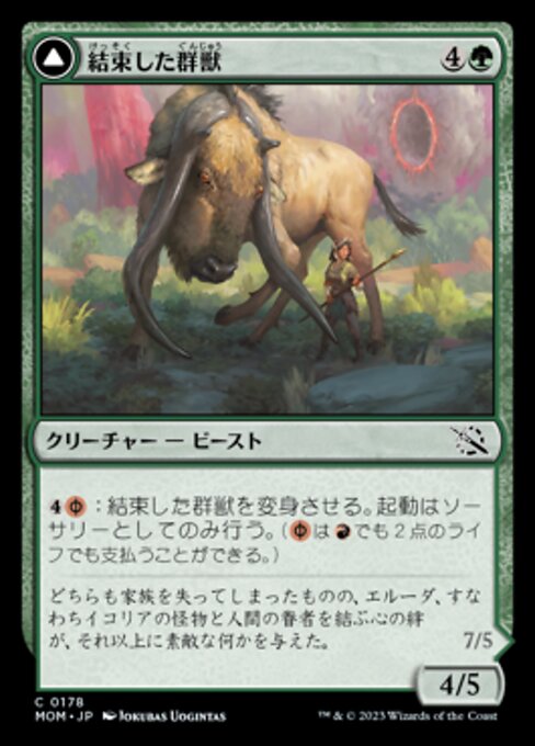 Bonded Herdbeast // Plated Kilnbeast（MOM 178・フォイル・日本語）