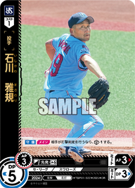 石川 雅規 TBP01-S22 OR [TBP01S/standard]