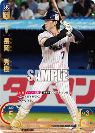 長岡 秀樹 TBP01-S09 UR [TBP01S/standard]