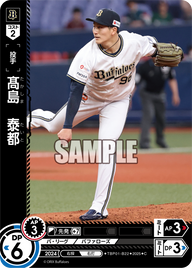 髙島 泰都 TBP01-B22 C [TBP01B/standard]