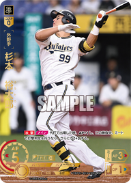 杉本 裕太郎 TBP01-B19 SP [TBP01B/standard]