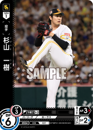 杉山 一樹 TBP01-H30 C [TBP01H/standard]