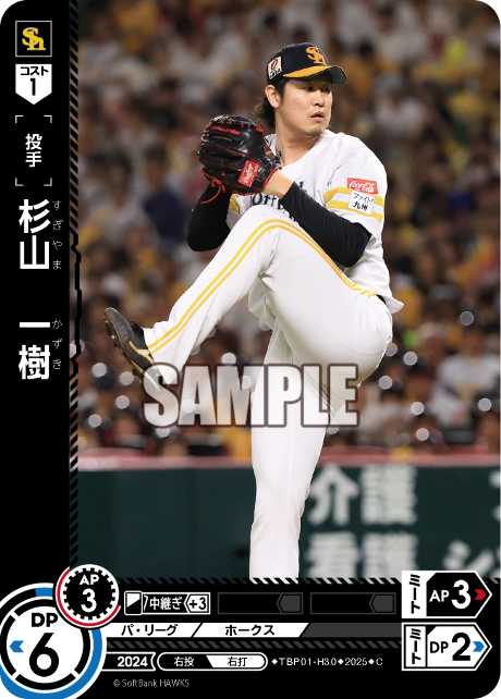 杉山 一樹 TBP01-H30 C [TBP01H/standard]