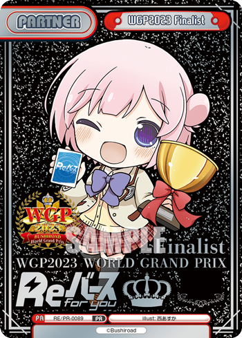 WGP2023 Finalist（RE/PR-0089）