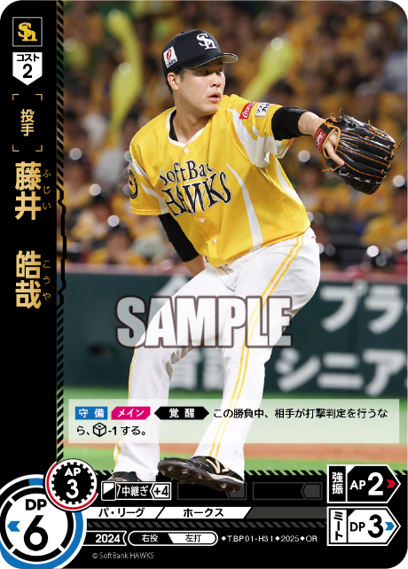 藤井 皓哉 TBP01-H31 OR [TBP01H/standard]