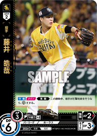 藤井 皓哉 TBP01-H31 OR [TBP01H/standard]