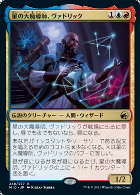 星の大魔導師、ヴァドリック（MID 248・フォイル・日本語）
