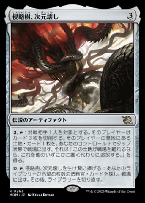 侵略樹、次元壊し（MOM 263・フォイル・日本語）