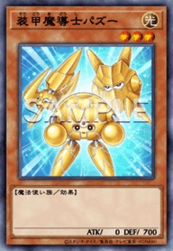 装甲魔導士パズー（VJ-2026-11 / VJMP-JP297 / UR）