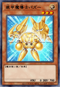 装甲魔導士パズー（VJ-2026-11 / VJMP-JP297 / UR）