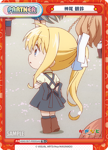 神尾 観鈴（KGND/001T-P002S[VA]）