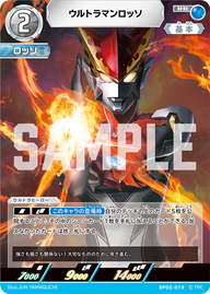 ウルトラマンロッソ（BP02-019）［RR］