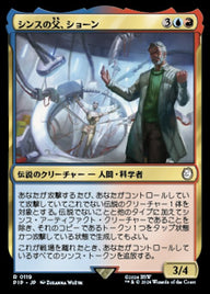 シンスの父、ショーン（PIP 119・通常・日本語）